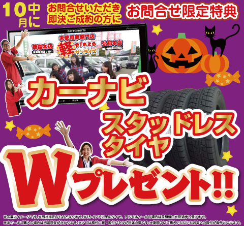 WEB特典10月