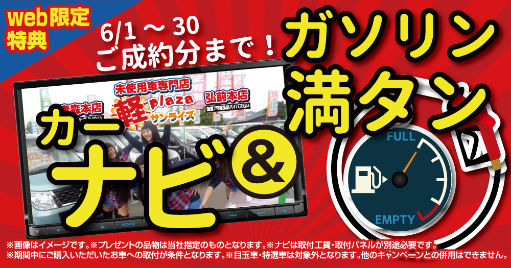WEB特典5月