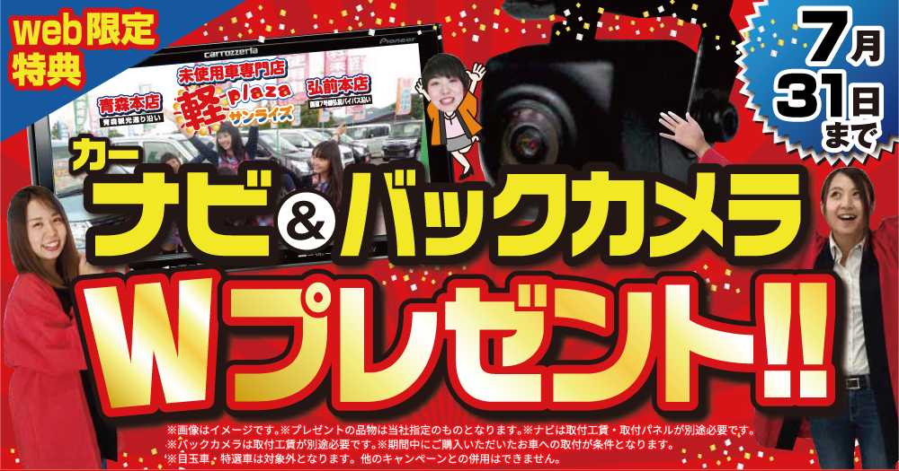 WEB特典7月