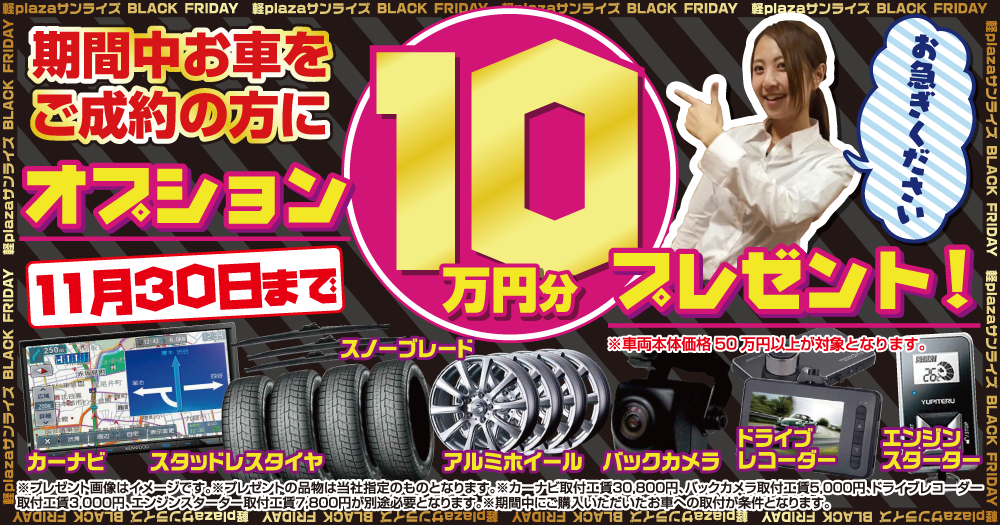 WEB特典