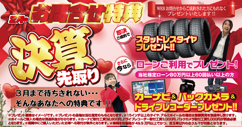 在庫車情報 軽自動車専門店 軽プラザサンライズの最新在庫車情報