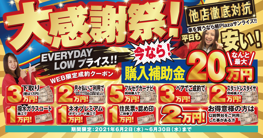 WEB特典6月