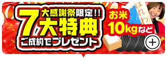 最大10万円補助