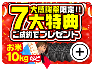 最大10万円補助