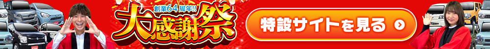 大感謝祭