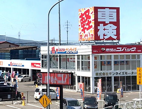 軽プラザサンライズ 軽未使用車専門店 軽自動車なら青森最大級800台在庫 軽プラザサンライズ 軽未使用車専門店 軽自動車なら青森最大級800台在庫